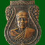 L”เหรียญหลวงพ่อแดง วัดเขาน้อย จ.นครนายก