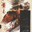 เหยี่ยวมารสะท้านสิบทิศ เล่ม 18 จบ ผู้เขียน หวงอี้ หนังสือให้เช่า ประเภทนิยายจีนแปล
