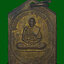 เหรียญพระครูนิพันธ์นวกิจ (ประสิทธิ์ กนฺตสาโร) วัดวังม้า อ.ลาดยาว นครสวรรค์ ปี 2538