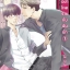 (แยกเล่ม) อย่าโหดร้ายกับฉันนัก เล่ม 1 - 8 : โยเนโซ เนโกตะ