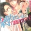 I love you enough to want to bind : Aiba Kyoko