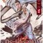 กระบี่วิถีราชัน เล่ม 1 : ซั่งกวนติ่ง