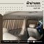 ผ้าม่านรถ กัน UV 100% เบอร์ 02