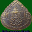 เหรียญพระแก้วมรกต หลัง ภปร. ปี25 ฉลองพระศรีรัตนศาสดาราม รุ่นแรก เนื้อทองแดง (บล็อกพระราชศรัททรา)