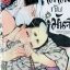 โมโมะกับมันจิ : Sakura Sawa