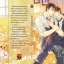 Unsuitable Lover : รักไม่ได้ลิขิต : ไป๋อวิ๋น