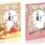 แพ็กคู่ สามคราวิวาห์รัก (2 เล่มจบ) - หมิงเยวี่ยทิงเฟิง