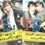 คู่หูตำรวจชวนกิ๊กรัก 2 เล่มจบ : Noboru Takatsuki