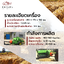เครื่องอัดฟางก้อนทรงสี่เหลี่ยม รุ่น 140 (กำลังผลิต 180-240 ก้อน/ชั่วโมง) เครื่องอัดฟางข้าว เครื่องม้วนฟาง เครื่องอัดฟางก้อนกลม รถอัดฟาง ที่อัดฟาง เครื่องอัดก้อน เครื่องอัดหญ้าแห้ง เครื่องอัดฟางราคาถูก Square Balers