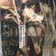 (แยกเล่ม) นิทานเรื่องรักแท้จริงคือสุดทางของนรก เล่ม 1