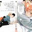 ความหึงหวงสีจิ้งจอก : MACHI SUEHIRO
