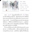 เงาพรางใจ The Missiong Piece + ที่คั่น 2 ใบ : คุ่นคุ่น (หายากสุด ๆ )
