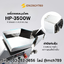 เครื่องบดสมุนไพร รุ่น HP-3500W กำลังผลิต 20-50กก./ชม. เครื่องบดอเนกประสงค์ เครื่องบดละเอียด เครื่องบดพริกแกงขนาดเล็ก เครื่องบดพริก เครื่องบดพริกไทย เครื่องปั่นละเอียด เครื่องบดยา เครื่องบดผงละเอียด เครื่องบดยาสมุนไพร HP-3500W Electric Grain Mill