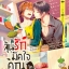 AV Star X Taiyaki ลุ้นรักมัดใจคุณไทยากิ : 草子信 (โปส 2 + ที่คั่น 1)