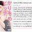 วิธีแสร้งรักชั่วคราวของมินามิคุง เล่ม 1 (เปิดจองวันนี้ - 20 เม.ย. จัดส่ง พ.ค.68)