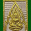 พระพุทธชินราชเนื้อผงปัดทอง รุ่นเสาร์ 5 โครงการอาหารกลางวัน วัดพระศรีรัตนมหาธาตุ จังหวัดพิษณุโลก พระสงฆ์ปลุกเสก 32 รูป