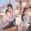 In Control ในปกครอง ภาค The Empress (แพ็คชุด) 2 เล่มจบ : แบมแบม