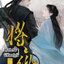 สยบฟ้าพิชิตปฐพี เล่ม 40 จบ ผู้เขียน: Mao Ni หนังสือให้เช่า ประเภท นิยายจีนแปล