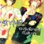 รักวุ่นๆ ของรุ่นพี่อาคาริกับเฮียวกะ : Ball Tanaka
