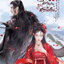 วสันต์ที่สายเกินหวนคืน เล่ม 1 ผู้เขียน: เถิงหลัวเหวยจือ หนังสือให้เช่า ประเภท นิยายจีนแปล
