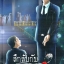 ลึกลับกับอสรพิษ โดย ZzSuizZ / วาดปกโดย Opormore - ฟิน น่ารัก สนุกมาก