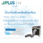น้ำยาโลว์สโมค เกรดพรีเมี่ยม JJPLUS LOW-FOG - Low Smoke Fulid