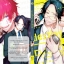 นายคือพรหมลิขิต : Arata