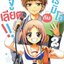 (แยกเล่ม) นางฟ้าโรมิโอกับนายจูเลียต!! เล่ม 1-7 : Aya Hirakawa
