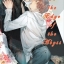 To The Edge Of The Abyss : Miyao Aoi
