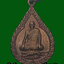 เหรียญหลวงพ่อสิริ วัดบางมูลนาก หยดน้ำใหญ่ เนื้อทองแดง จ. พิจิตร ที่ระลึกงานพระราชทานเพลิงศพ 23 มี.ค. 2534