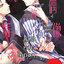 คลิปหลุดไอดอล (Rate 20+) : เยียนเถาจือ (แปลจีน)