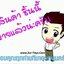 เหรียญเม็ดแตงหลวงปู่ทวดหลังหลวงปู่ทิม มีผู้บูชาแล้ว
