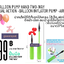 Balloon Pump Hand Two-Way