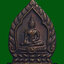 เหรียญพระศรีศากยมุนี พิมพ์เจ้าสัว วัดสุทัศน์ ปี 2536 รุ่นเสด็จทรงยกฉัตร มีผู้บูชาแล้ว