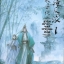 ตัวร้ายอย่างข้าจะหนีเอาตัวรอดยังไงดี เล่ม 1-3 /หนังสือให้เช่า/ราคาปก 1227 บาท /โม่เซียงถงซีว/ประเภท นิยายวาย 18+