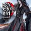 แยกเล่ม - ดาบหาญกล้าฝ่าแดนยุทธ์ เล่ม 1-33 :เฟิงหั่วซี่จูโหว ( 烽火戏诸侯 )