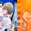 K-sensei no Yajuu na Aijou # 4 / NATSUMIZU Ritsu - A307