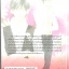 รักครั้งแรกของเจ้าชายสายซีน : Kei Tsukumura
