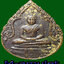 เหรียญพระแก้วมรกต หลัง ภปร. ปี25 ฉลองพระศรีรัตนศาสดาราม รุ่นแรก เนื้อทองแดง (บล็อกพระราชศรัททรา)