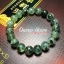 ไหมเขียว เสริมมงคลโชคลาภ 9 มิล (Premium)