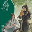 (แยกเล่ม) เชิญร่ำสุรา เล่ม 1 - 6 (6 เล่มจบ) - นิยายชื่อดังในเวบจิ้นเจียง)