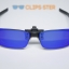 คลิปออนกันแดด Clipsster รุ่น Recster C เลนส์สีปรอทฟ้าเขียว