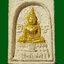 L”พระสมเด็จชนะ (หลวงพ่อปู่) หลังสมเด็จกรมพระราชวังบวรฯ วัดชนะสงคราม