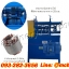เครื่องปอกสายไฟขนาดใหญ่ รุ่น160 220V/380V (รูปอกสายไฟขนาด1-16 ซม.) เครื่องปอกทองแดง ปอกสายไฟ ที่ปอกสายไฟ ปอกสายไฟ ปลอกสายไฟ คีมปอกสายไฟ คีมปอกสาย Wire Stripper Automatic Cable Wire Stripping Machine