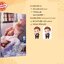 (แยกเล่ม) ได้ยินว่านายจะแต่งฉันเป็นภรรยา เล่ม 1 - 4 (6เล่มจบ) (รอบปกติ