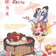 เป็นเช่นข้าสิ...คืองาม : จิ่วลู่เฟยเซียง (Jiu Lu Fei Xiang)