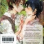 เงาฤดูร้อนซ่อนรัก : AOBA Ikura
