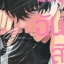 มองฉันสิ: Momose An