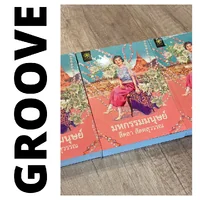 มหกรรมมนุษย์ โดย สีตลา สัตตสุวรรณ (นวนิยายรางวัลชนะเลิศ โครงการอ่านเอาก้าวแรก รุ่น 3) มหกรรมมนุษย์ โดย สีตลา สัตตสุวรรณ (นวนิยายรางวัลชนะเลิศ โครงการอ่านเอาก้าวแรก รุ่น 3)