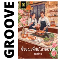 SPECIAL PACK (A) - ชุดหนังสือใหม่ 5 เรื่อง แถมฟรี เข็มกลัด 5 ชิ้น : 1. ฤดูร้อนเป็นของเขา ฤดูหนาวเป็นของเธอ, 2. Full Moon Bookshop ร้านหนังสือเล็กๆ แห่งหมู่บ้านเดือนเต็มดวง, 3. ล่องลำนำกาล, 4. ชั่วขณะที่ฝนโปรยปราย, 5. ชาติกนก, และเข็มกลัด 5 ชิ้น